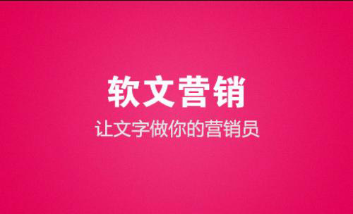 怎样去写故事型营销软文？