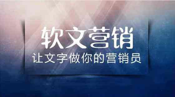 关于软文营销的5个步骤！