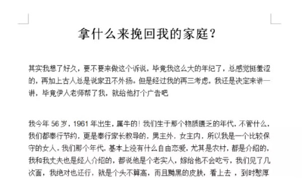 一个故事软文营销吗，成交了13个客户！