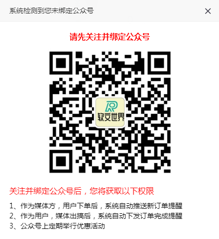 期待已久的软文世界公众号来啦！功能强大，赶紧来看看！