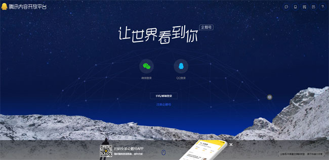腾讯新闻发稿有稿费吗？怎么赚取稿费？