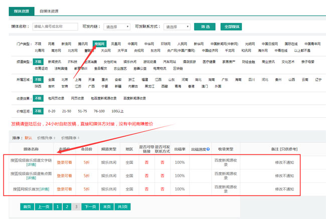 搜狐新闻首页怎么发？怎么上首页新闻？