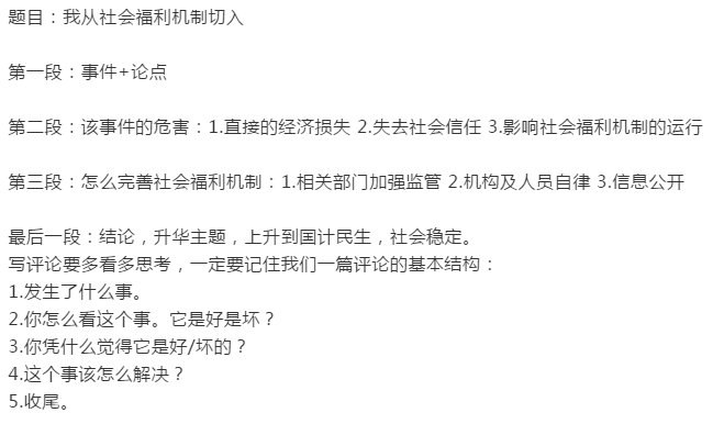 新闻评论怎么写最新方法及范文分享