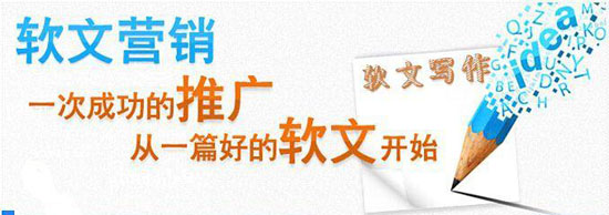 成功的企业软文广告到底怎么写？