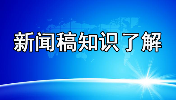 新闻软文字数多少比较合理？