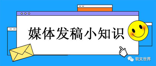 新闻代发包收录媒体要怎么选