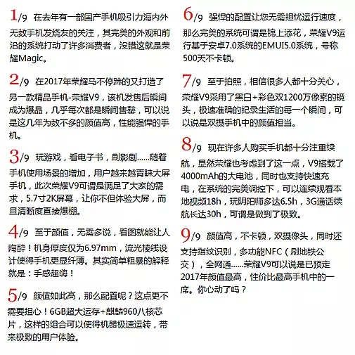 今日头条软文怎么自然插入广告？