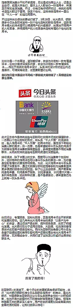 今日头条软文怎么自然插入广告？