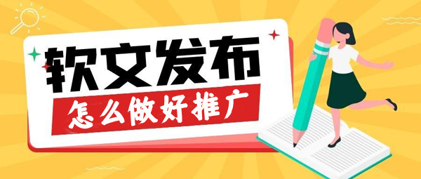 软文发布不能带联系方式，有什么解决方法？