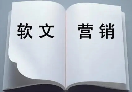 怎样设置软文关键词，让软文营销获取高流量？