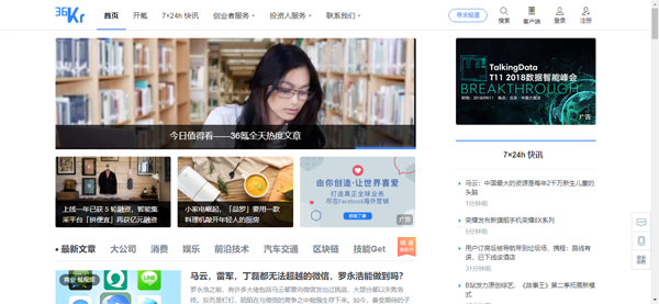 7大行业资讯类网站推荐，非常实用！