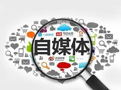 企业如何利用自媒体提高自身知名度？