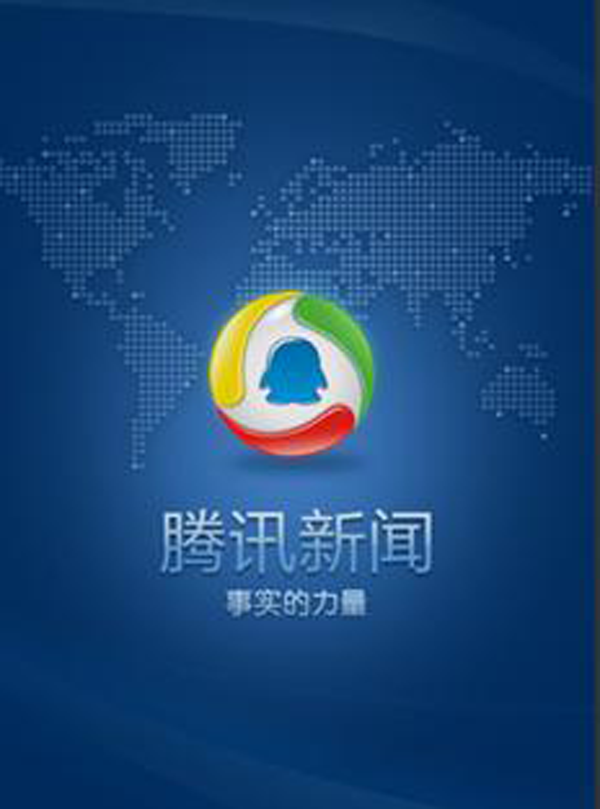 腾讯新闻app打不开是怎么回事，需要怎么解决？