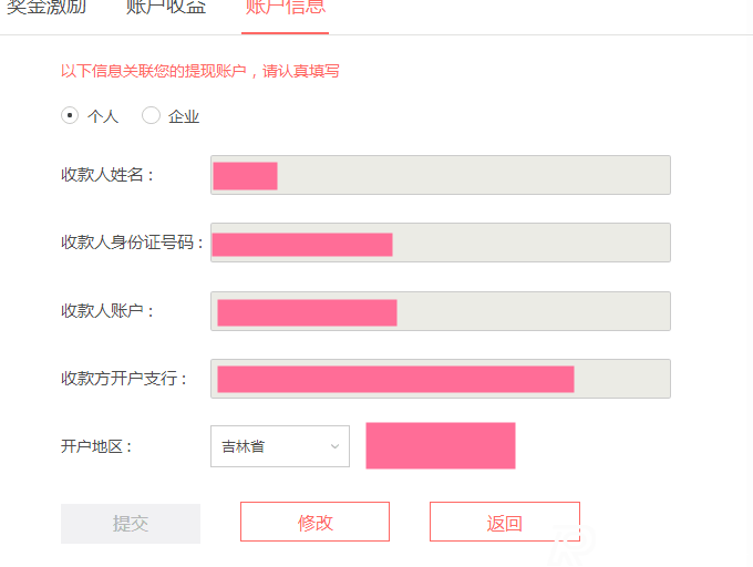 新浪看点收益如何，真实案例揭秘!