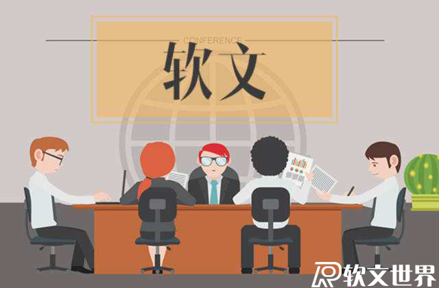 软文推广费用标准，一般多少钱一篇