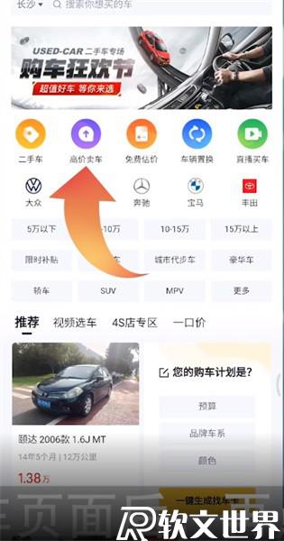 懂车帝发布二手车信息怎么发布？