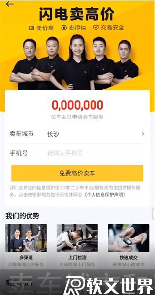 懂车帝发布二手车信息怎么发布？