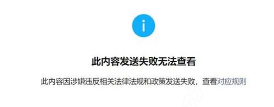 为什么发自媒体文章一直审核不通过？原因在哪