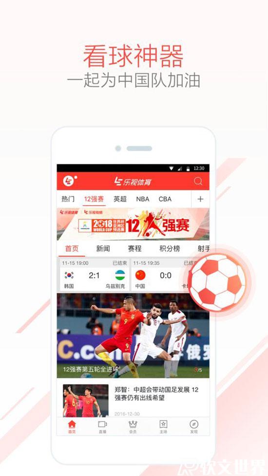 体育资讯类app排行榜前十名2022