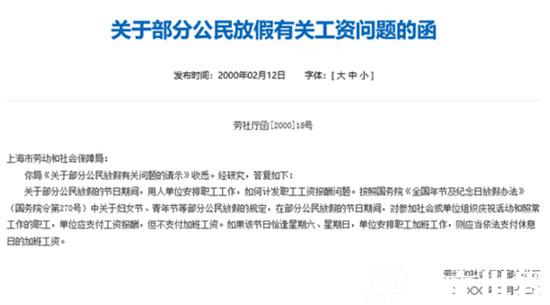 三八节不放假没有加班费违法吗？详情了解