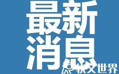2022油价最新价格表-油价调整最新消息
