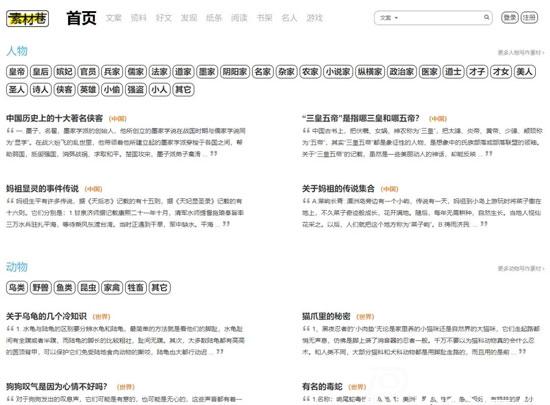 15家好用的文案素材网推荐