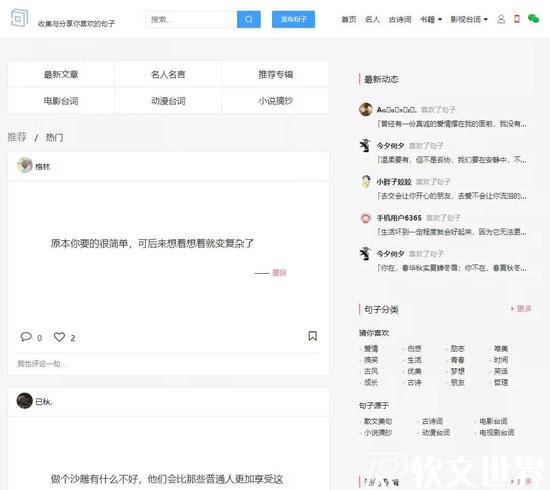 15家好用的文案素材网推荐