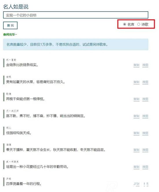 15家好用的文案素材网推荐
