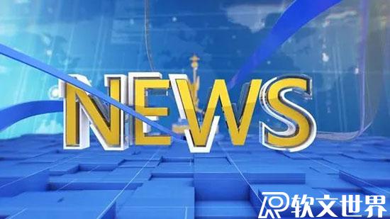 新闻稿如何撰写？这三点切记要做好！