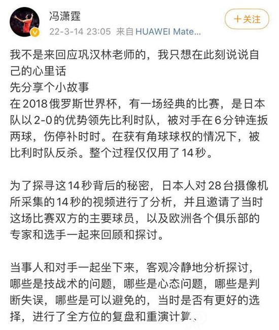 冯潇霆深夜发长文事件原由是什么？冯潇霆什么水平？