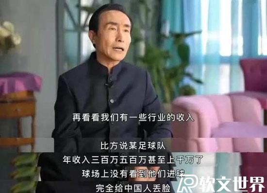 国足烂到什么程度了