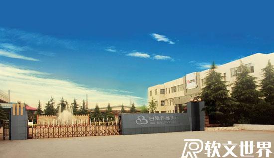 白象部分员工是残疾人，与正常员工同工同酬