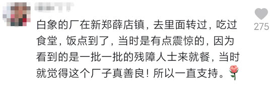 白象部分员工是残疾人，与正常员工同工同酬