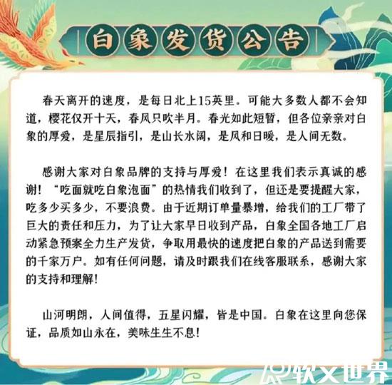 白象方便面为什么便宜？是哪里的品牌？