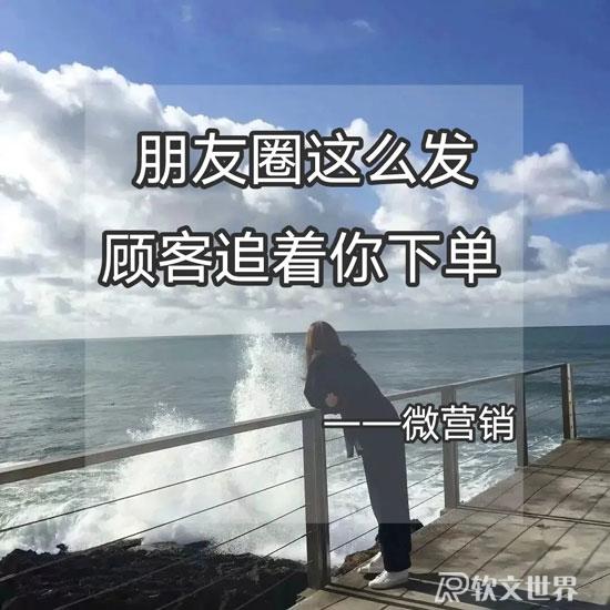 朋友圈卖货文案怎么写吸引人?