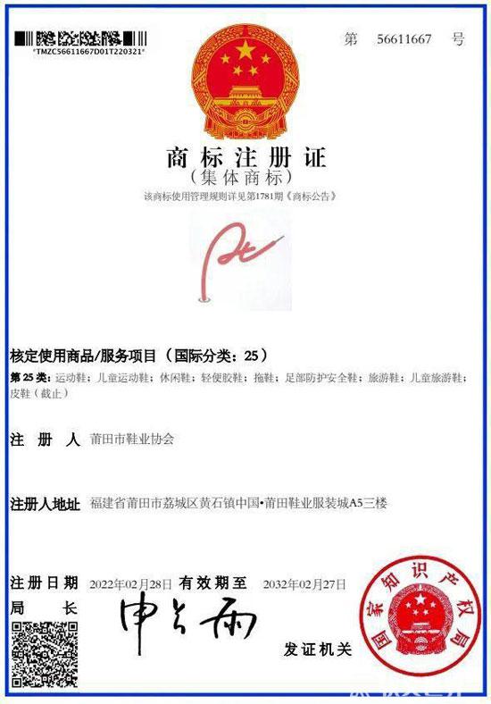 莆田鞋集体商标获批，莆田鞋正式成为“正品鞋”了！