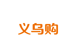 批发类网站排行榜前十