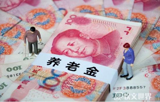 2022年退休人员养老金调整最新消息