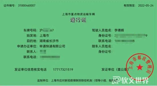 上海快递正式重启，开始复工啦！