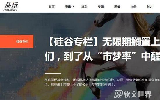 国内知名的科技新闻资讯网站有哪些