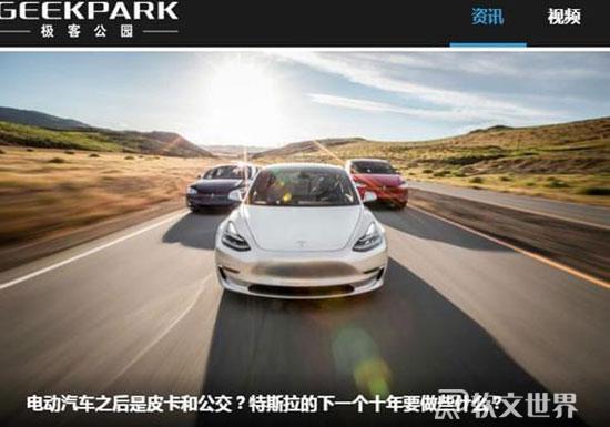 国内知名的科技新闻资讯网站有哪些