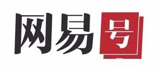 网易自媒体在哪里发布文章？