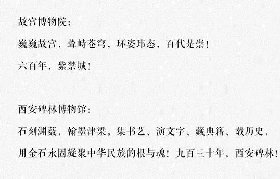 央视顶级神仙文案合集