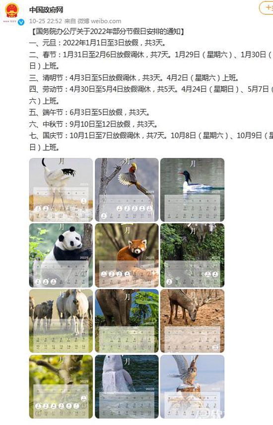 端午节放假2022年放几天_放假时间表一览