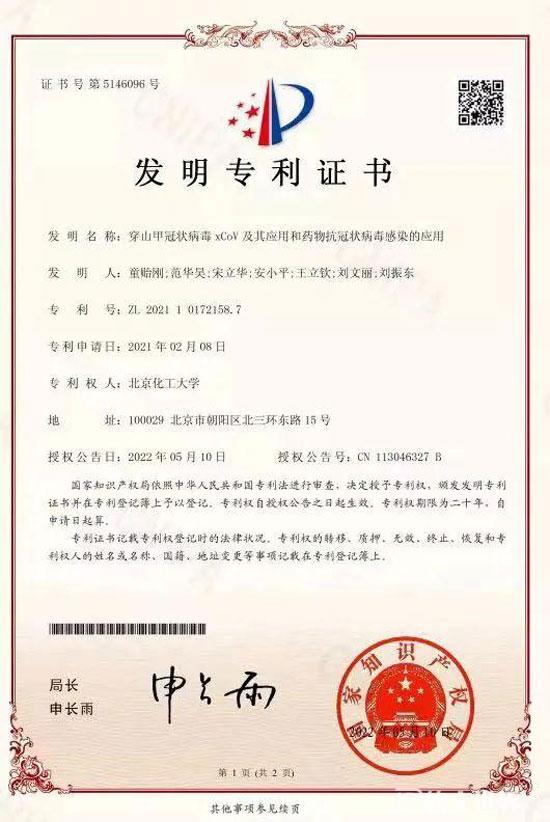千金藤素治疗新冠是真的吗？