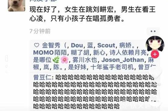 王心凌男孩什么意思？来自什么梗？
