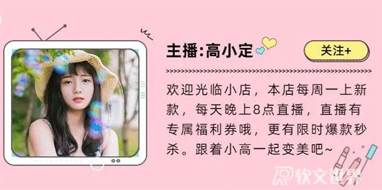 直播预告文案范文怎么写吸引人，人气暴涨？
