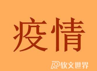 北京什么时候解封，最快多久全面解封