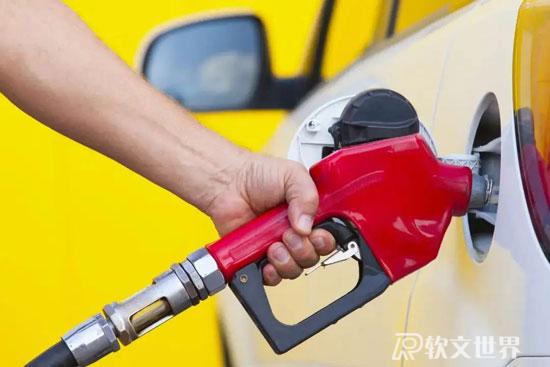 中国的油价算贵吗？为什么上涨这么快？