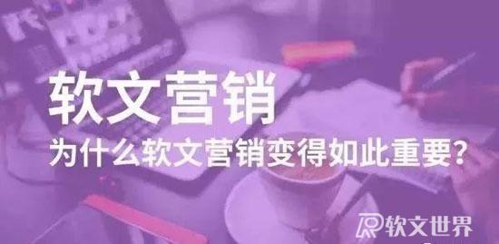软文营销发稿的技巧有哪些？